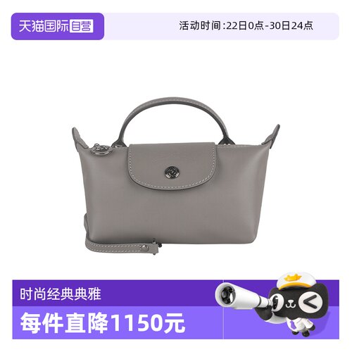 【自营】LONGCHAMP/珑骧徽标压花 女士单肩手提包托特包