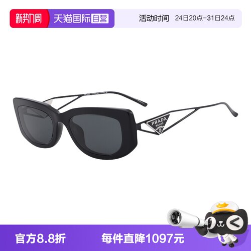 PRADA/普拉达时尚风格女款墨镜