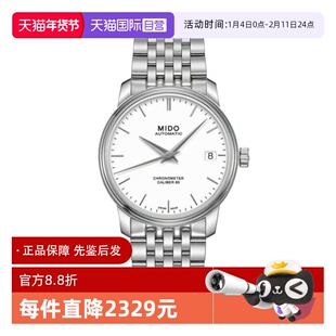 【自营】中古未使用美度贝伦赛丽系列男生手表机械瑞士腕表简约