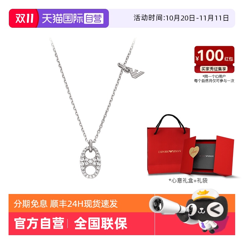 【自营】[白鹿同款]Armani阿玛尼猪鼻子系列项链女银质小众送女生