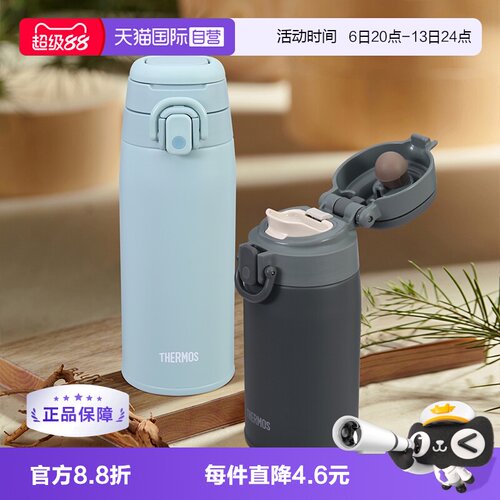 【自营】膳魔师不锈钢保温杯户外便携带提手男女运动水杯JOS系列