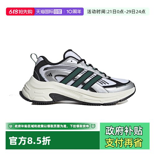 【自营】阿迪达斯ADIDAS男女鞋时尚潮流休闲百搭运动元禧鞋商场