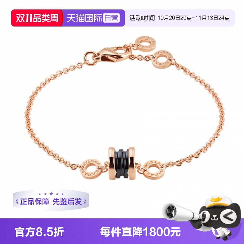 【自营】中古99新宝格丽B.zero1系列小蛮腰手链陶瓷K金手链女士