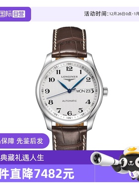 【自营】浪琴/Longines 瑞表 名匠系列 自动机械男表 38.5MM 手表