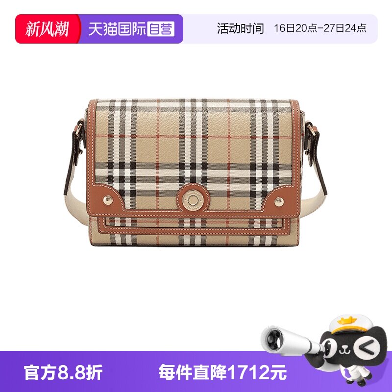 BURBERRY/博柏利格纹包翻盖包