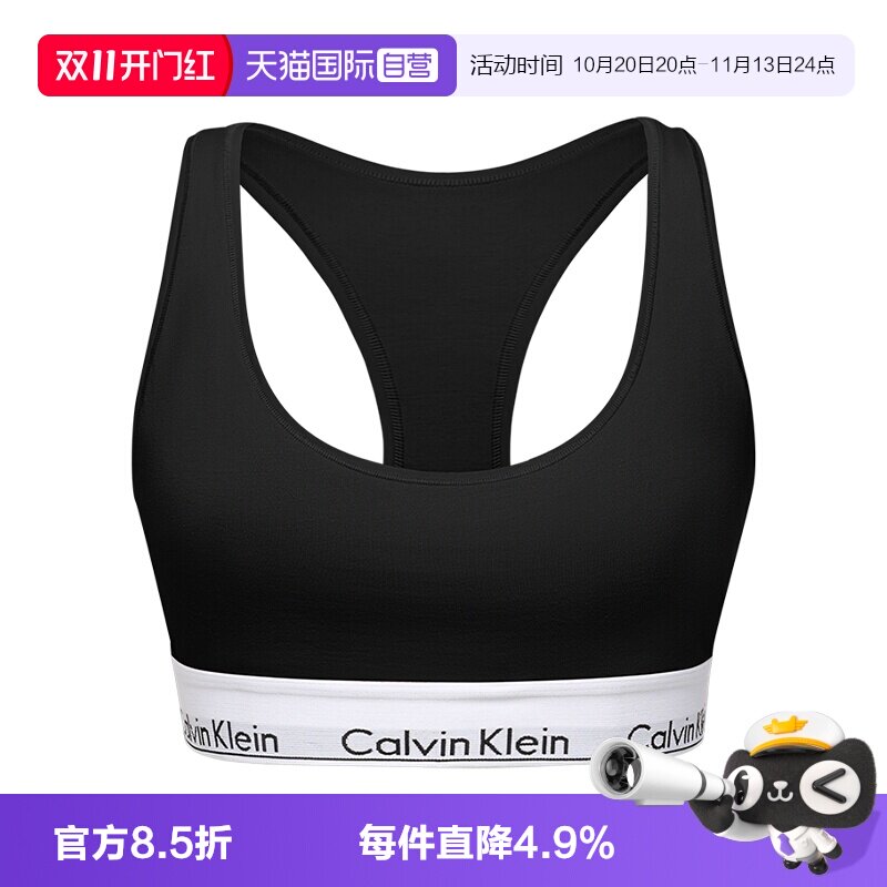 【自营】CK新年内衣女轻运动工字背心文胸无钢圈无胸垫 F3785E