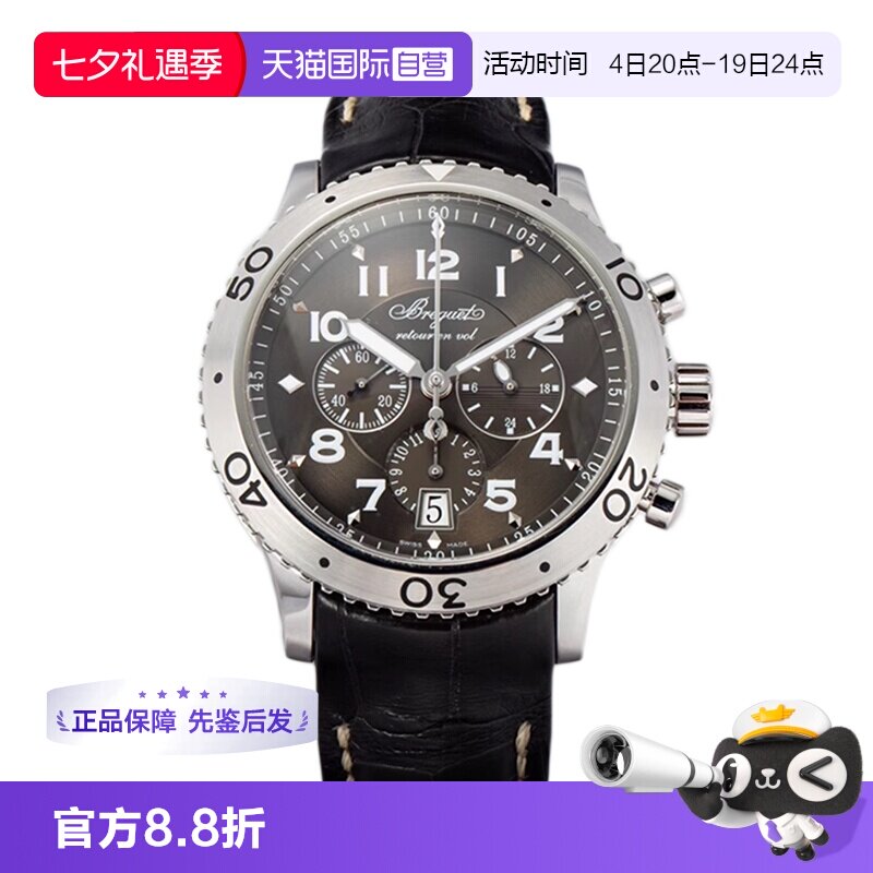 正品宝玑自动机械男表