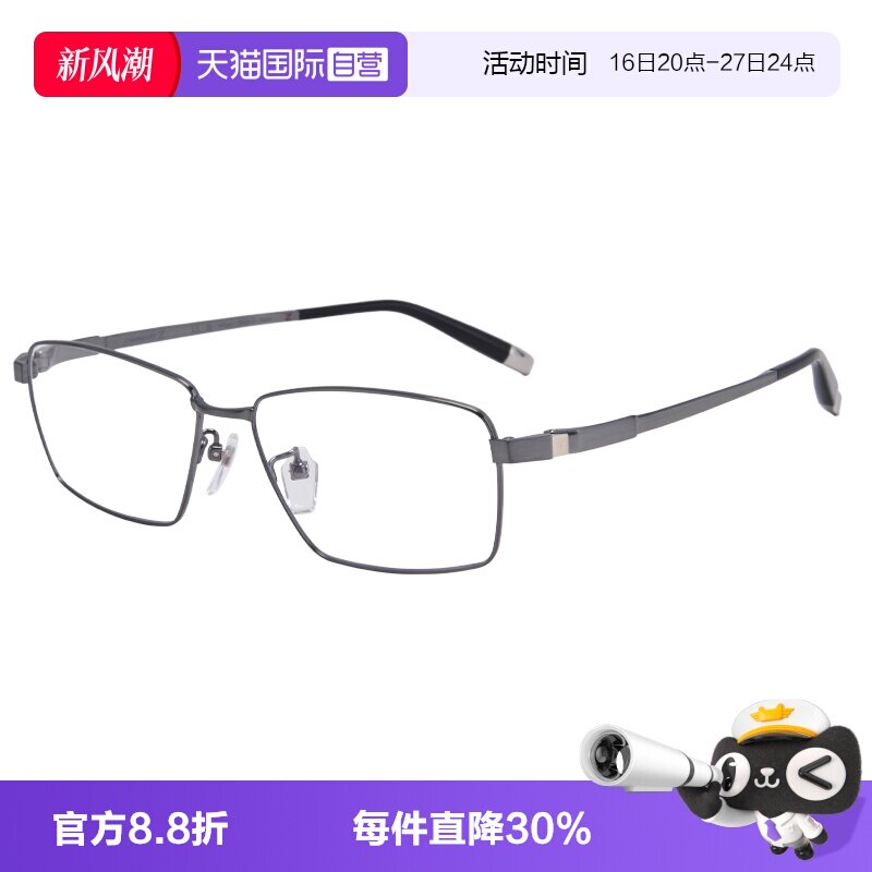 【自营】CHARMANT/夏蒙Z钛眼镜架男士商务全框近视眼镜框ZT27120