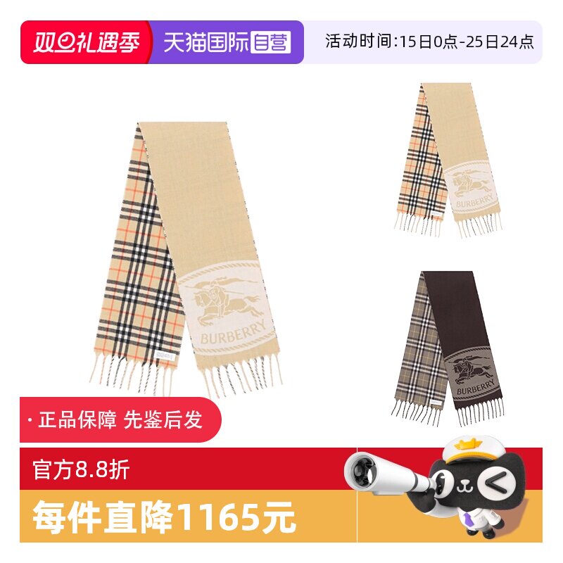 【自营】BURBERRY博柏利 男女同款双面两用流苏保暖围巾 8109751