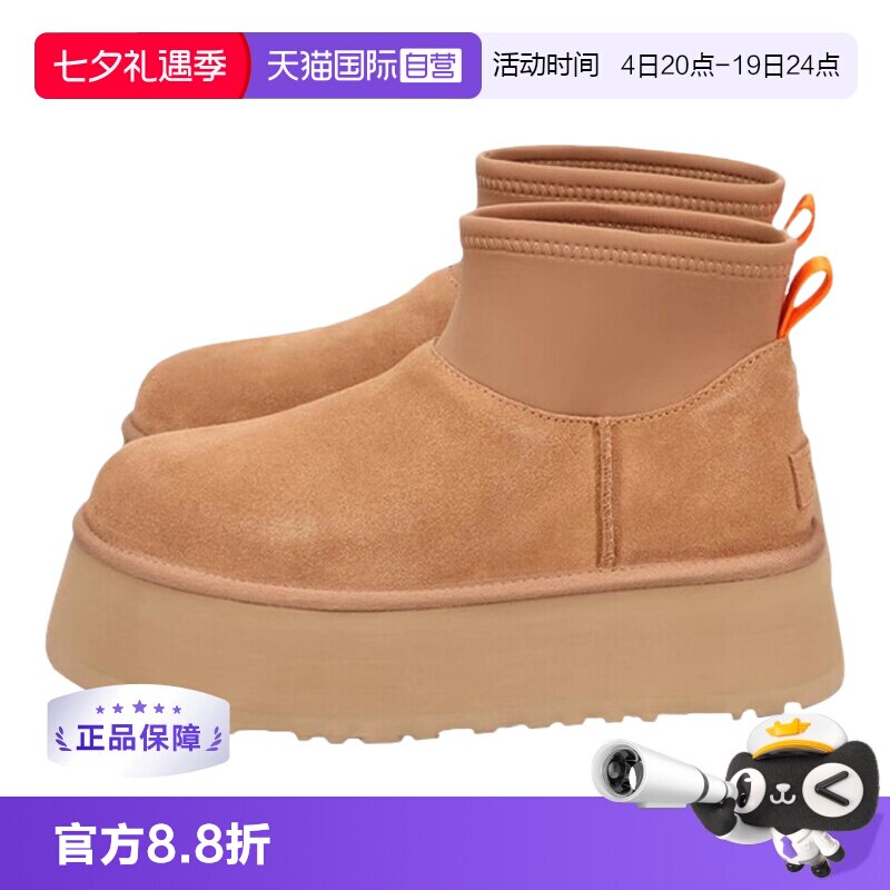 【自营】UGG秋季新款女士舒适时尚保暖厚底休闲短靴雪地靴1168170