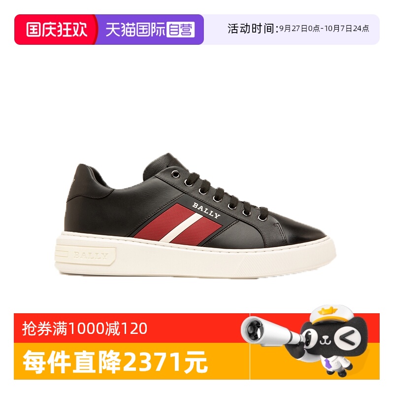 Bally/巴利时尚男士休闲运动鞋