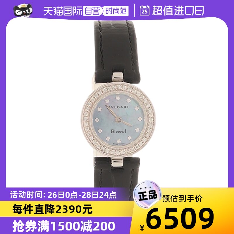 【自营】中古95新BVLGARI-宝格丽女士石英腕表BZ22S