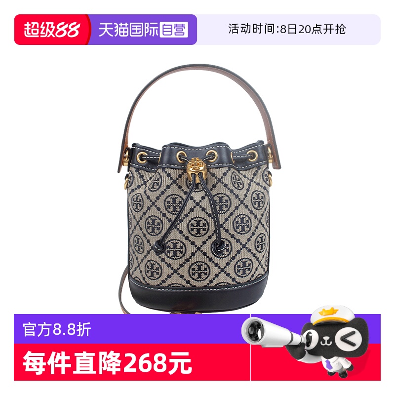 【自营】Tory Burch/汤丽柏琦女士时尚百搭单肩斜挎手提水桶包