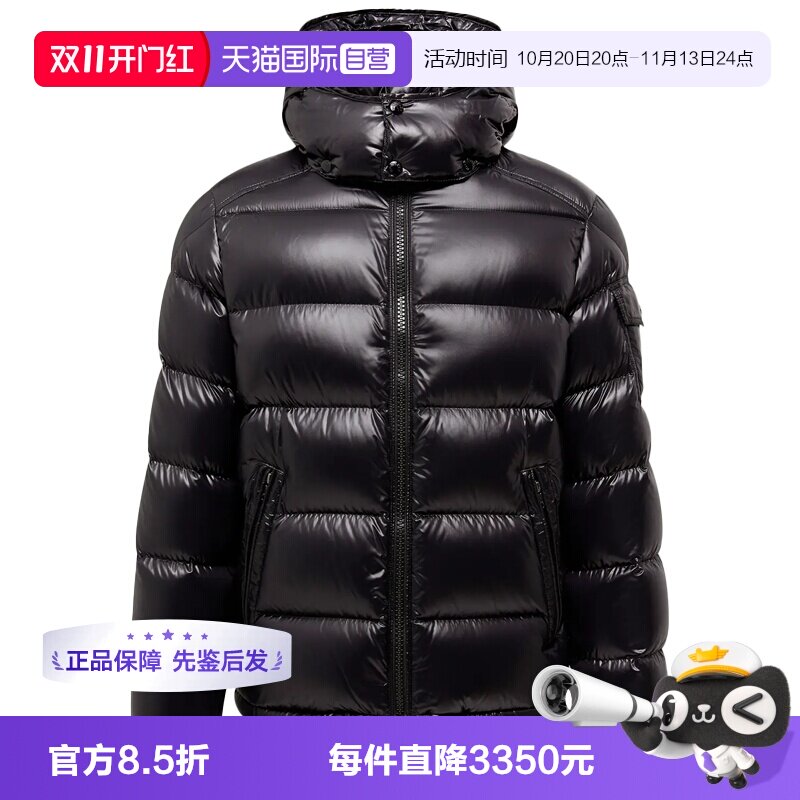 【自营】Moncler/盟可睐男款maya羽绒服鹅绒连帽拉链外套专柜款