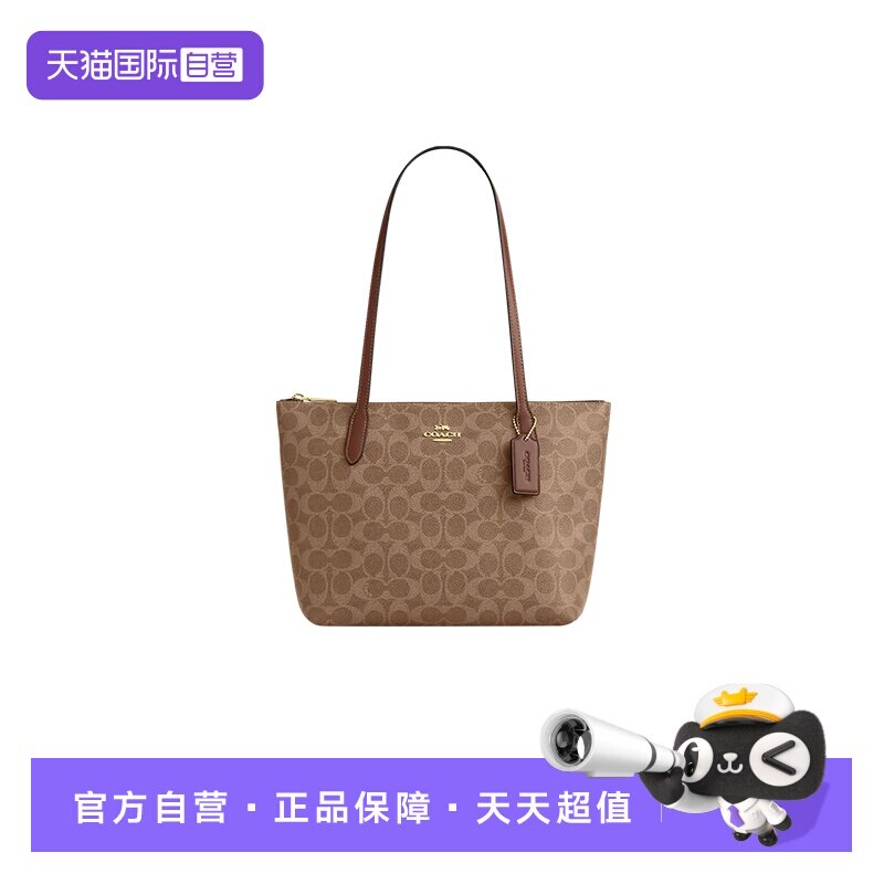 【自营】COACH/蔻驰女士托特包zip24经典老花手提包百搭单肩包