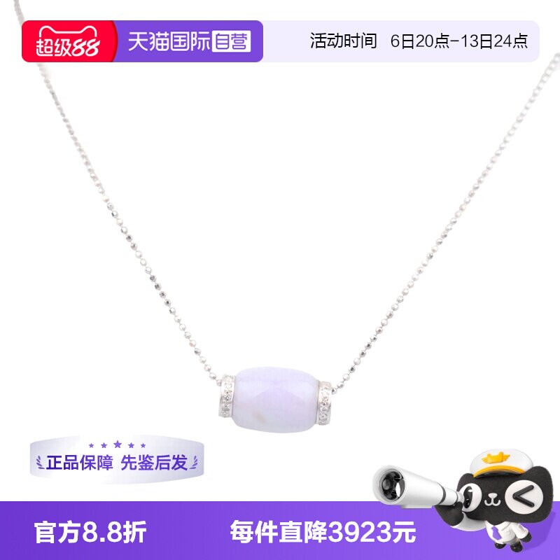【自营】中古95新日本进口商品椭圆紫色翡翠钻石项链750白金45cm