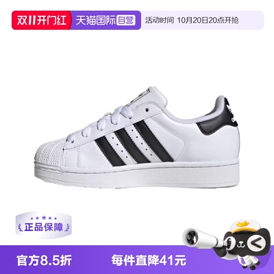 【自营】Adidas/阿迪达斯Superstar经典贝壳头运动板鞋JH9976