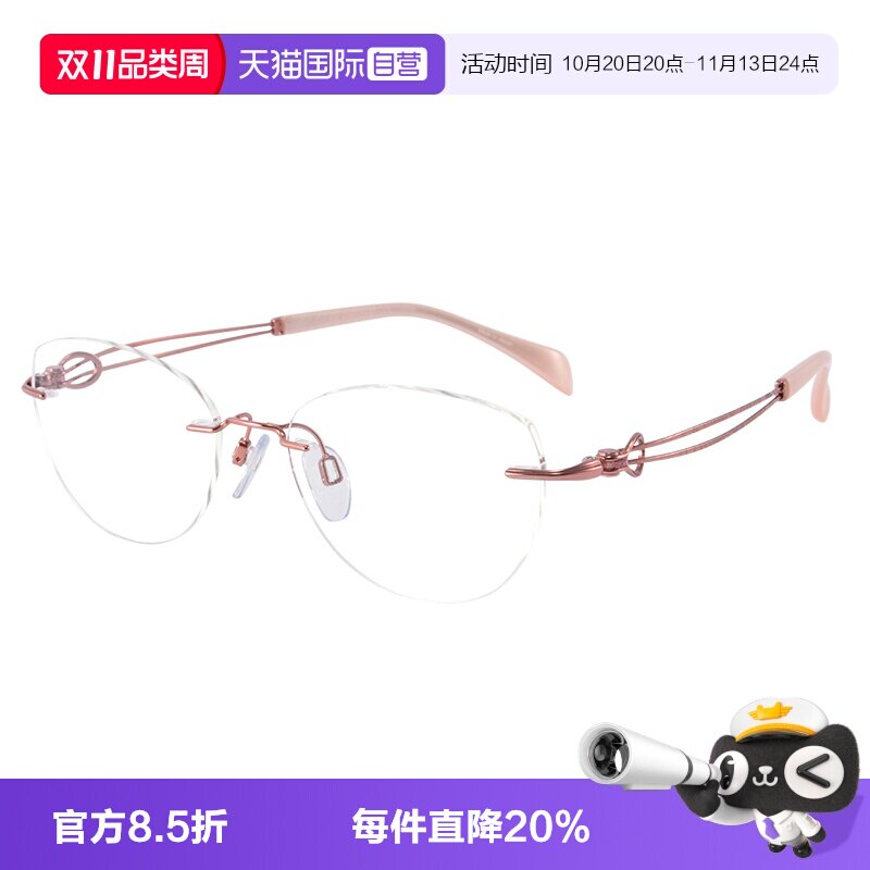 【自营】CHARMANT夏蒙线钛女士无框眼镜可配近视眼镜超轻镜架2938