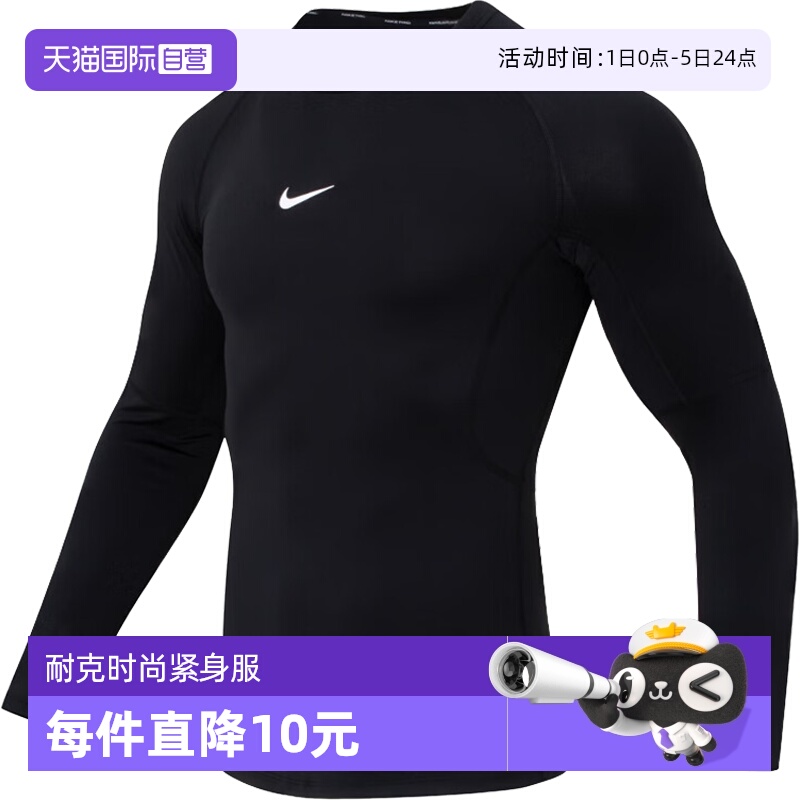【自营】耐克男子AS M NP DF TIGHT TOP LS运动长袖t恤FB7920-010