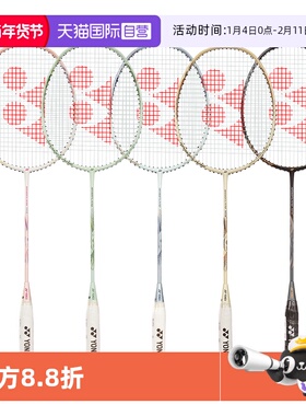 【自营】YONEX尤尼克斯新款入门级正品疾光NF10羽毛球拍超轻单拍