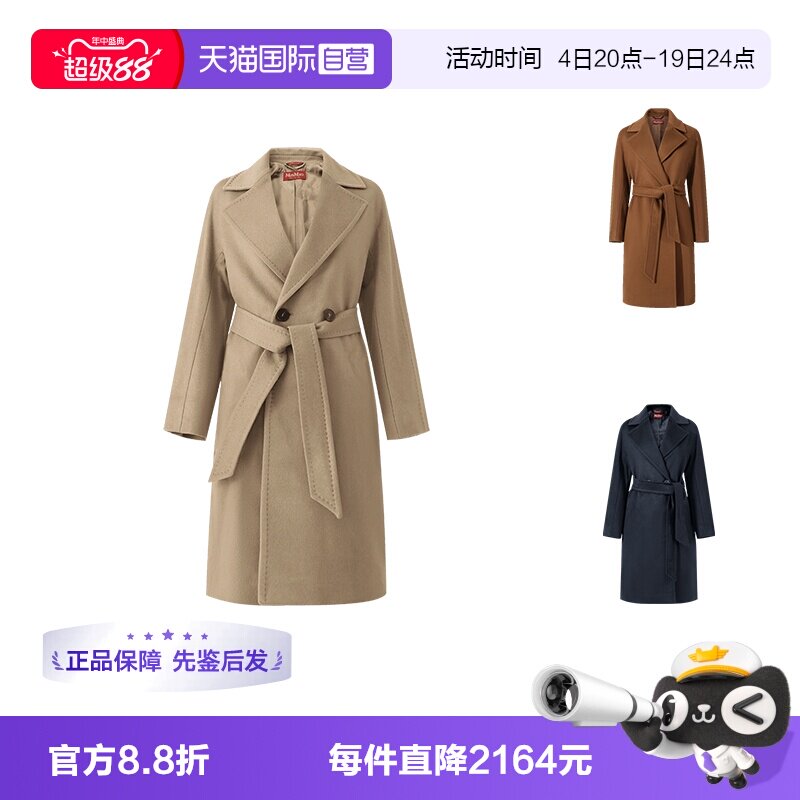 MaxMara中长款大衣外套