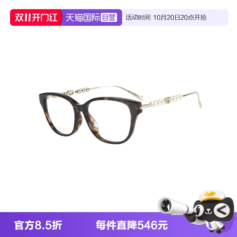 【自营】GUCCI/古驰女款眼镜框珍珠光学眼镜镜架GG1972OA