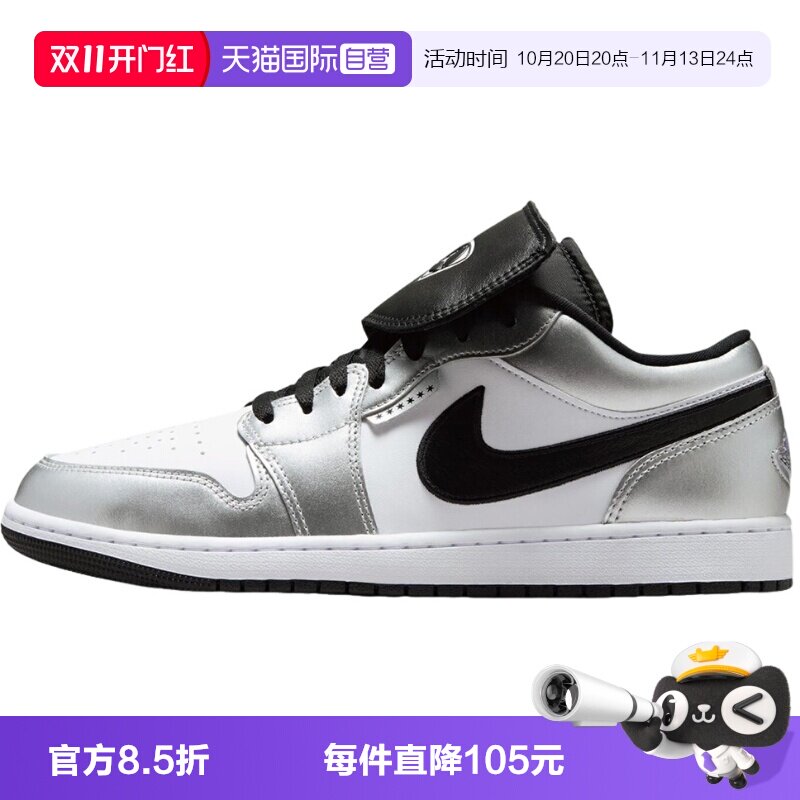 【自营】耐克男鞋Air Jordan 1黑白银AJ1复古篮球鞋IR2278-100