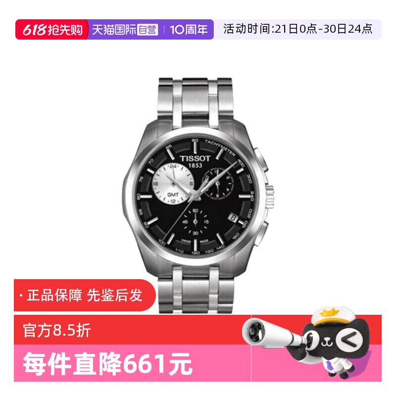 【自营】中古全新未使用天梭经典系列男表石英手表黑盘腕表送礼物