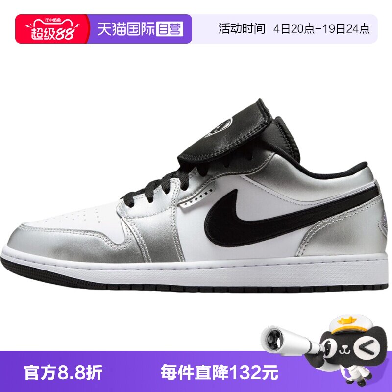 【自营】耐克男鞋Air Jordan 1黑白银AJ1复古篮球鞋IR2278-100