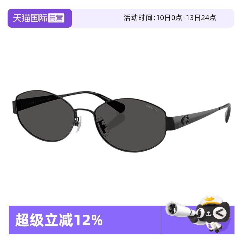 【自营】蔻驰/Coach26年春季新品时尚墨镜男女太阳镜0HC7192D