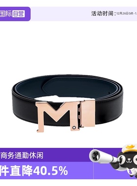 【自营】万宝龙MONTBLANC 男士M形板扣腰带/皮带120x3.5cm礼物