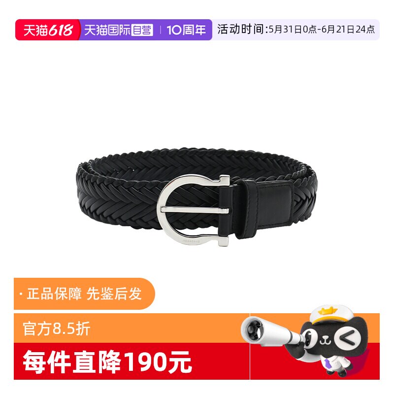 【自营】FERRAGAMO/菲拉格慕SS26男款牛皮革编织带身休闲腰带皮带