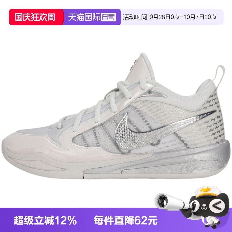 【自营】NIKE耐克SABRINA 4 ASW (GS)大童运动鞋篮球鞋IR0177-101