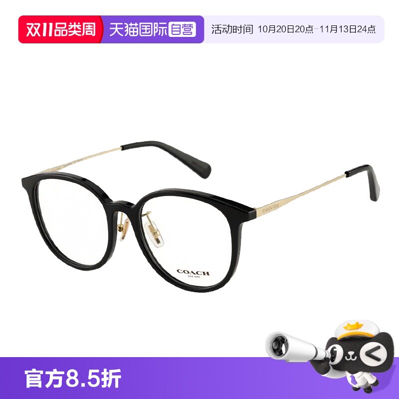 【自营】COACH蔻驰眼镜框女士圆形时尚气质黑色素颜镜架 0HC6160D