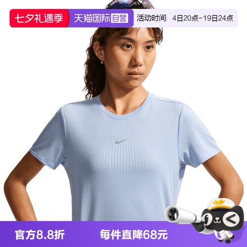 【自营】NIKE耐克女子运动休闲短袖T恤IH8115-468
