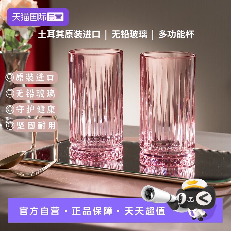 【自营】帕莎帕琦进口玻璃杯水杯果汁杯ins啤酒杯子威士忌杯彩色