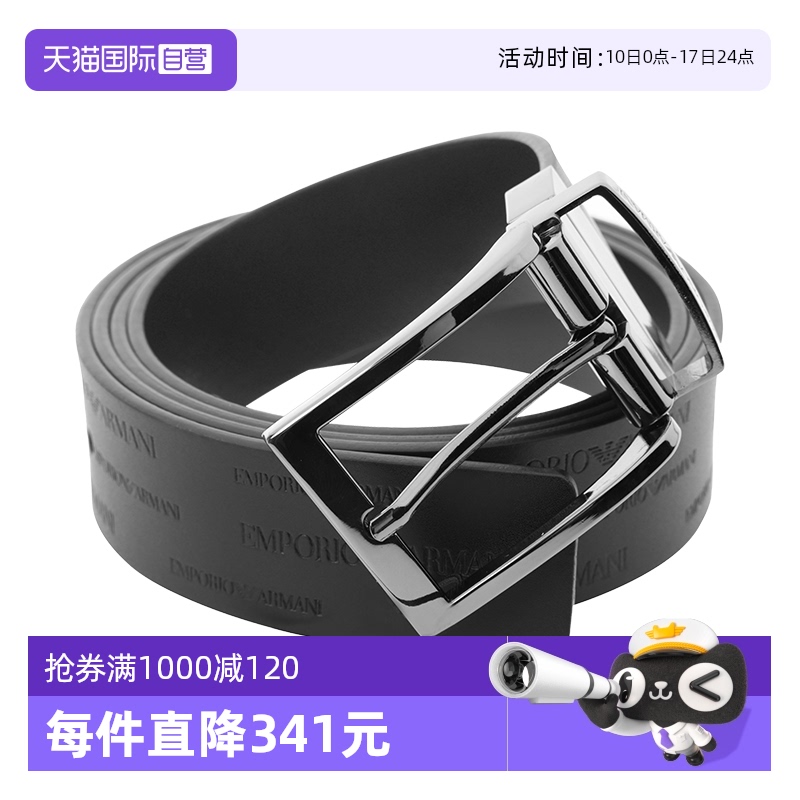 【自营】ARMANI 阿玛尼男士休闲腰带EA针扣百搭皮带可裁剪牛皮