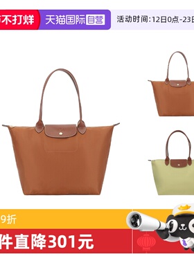 【自营】LONGCHAMP/珑骧女士大号长柄可折叠托特包手提单肩包1899