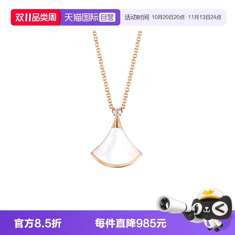 【自营】中古99新宝格丽Divas’ Dream系列珍珠贝母扇子项链18K金