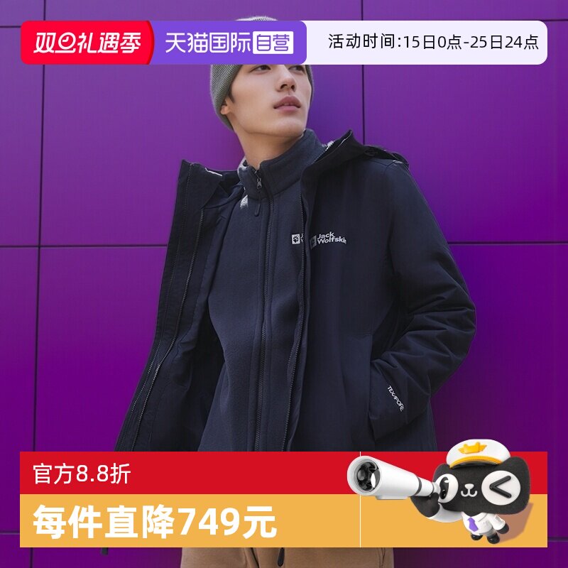 狼爪冲锋男三合一宝蓝色抓绒休闲
