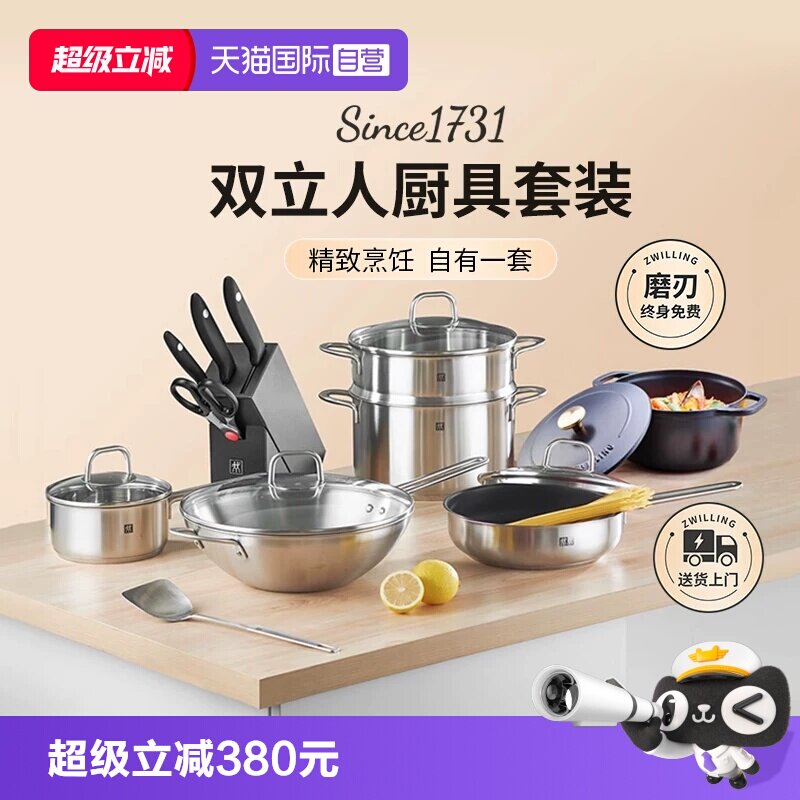 双立人锅具套装德国品牌送礼套装