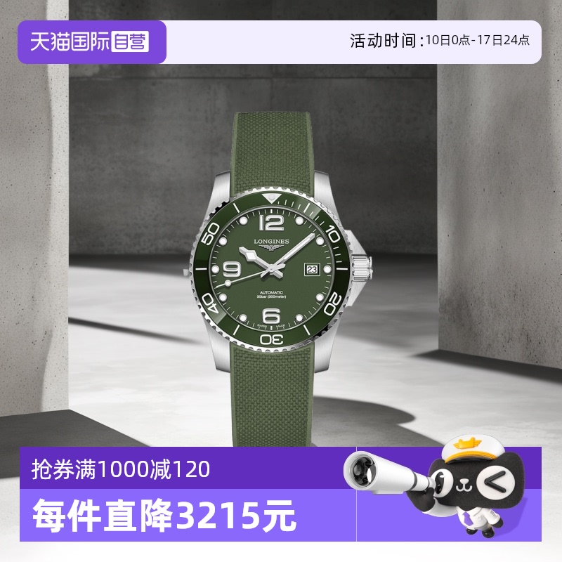 浪琴/Longines商务瑞士自动机械