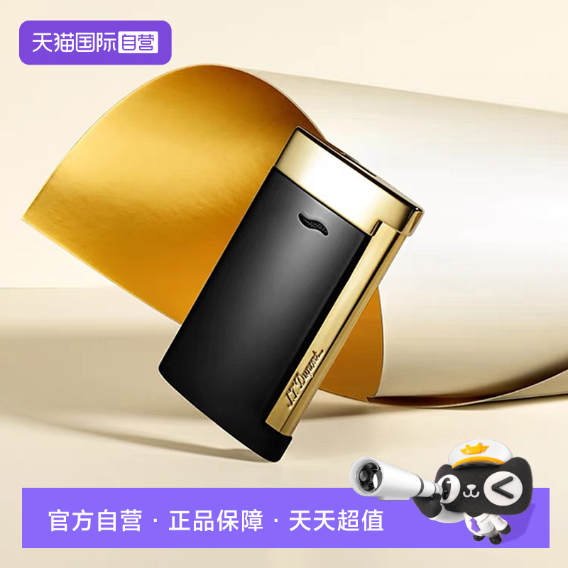 【自营】S.T.Dupont法国都彭Slim7防风打火机纤薄都澎送礼原装