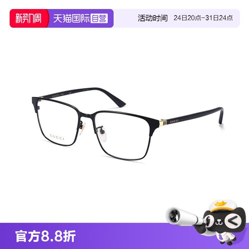 【自营】古驰Gucci光学眼镜框男女款GG商务眉框近视镜架 GG0756OA