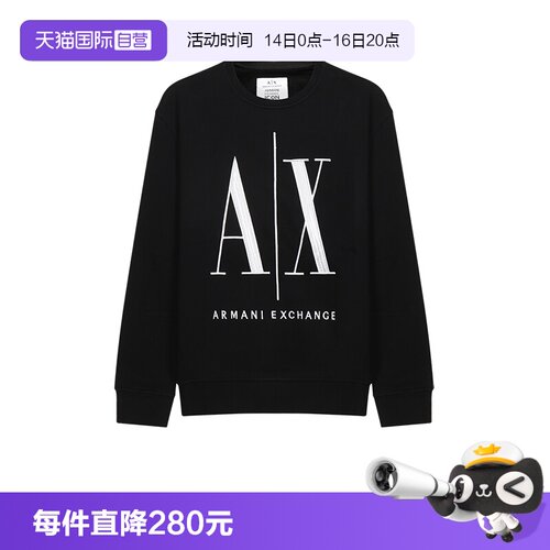 自营圆领卫衣AX阿玛尼