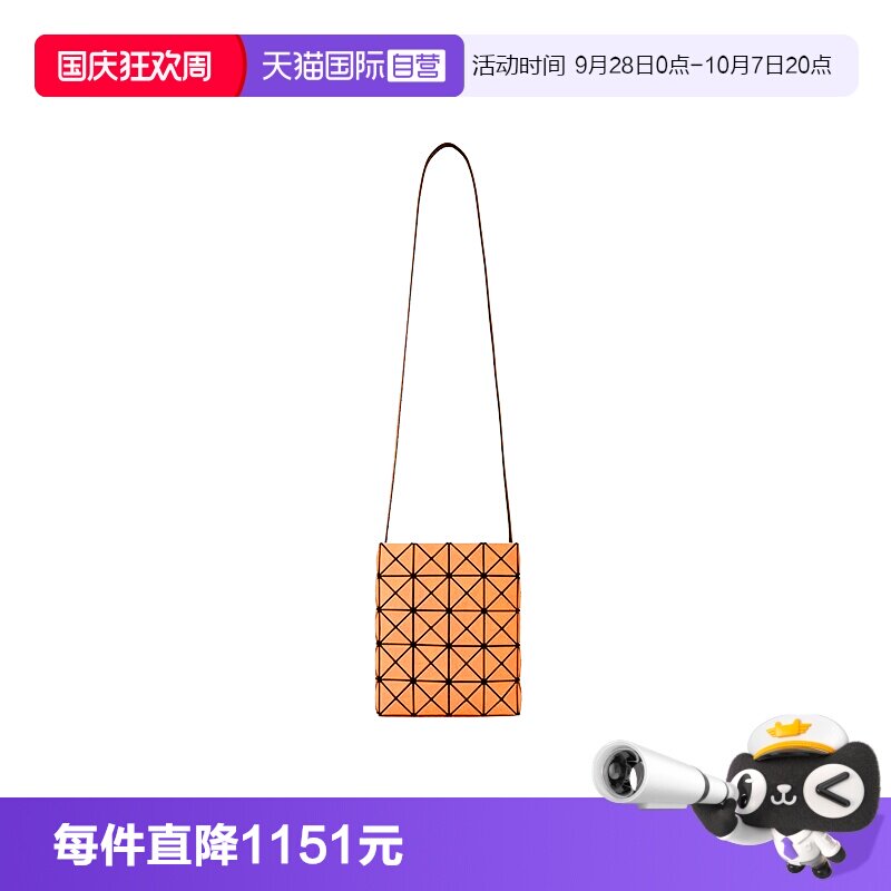 【自营】Issey Miyake/三宅一生纯色三角单肩斜挎包小方包AG546