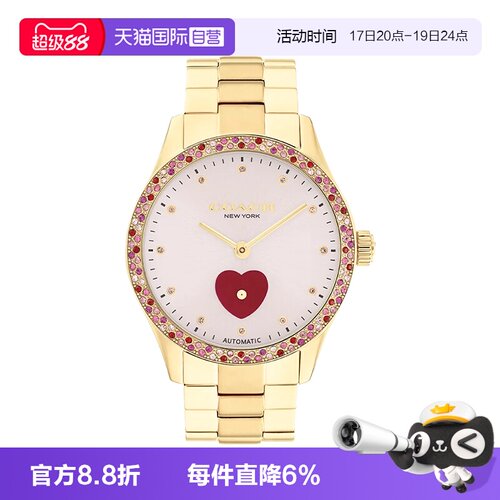 蔻驰自动机械表时尚腕表