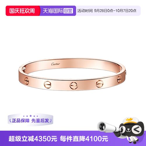 【自营】中古99新卡地亚LOVE系列经典款手镯宽版男女款 18k玫瑰金