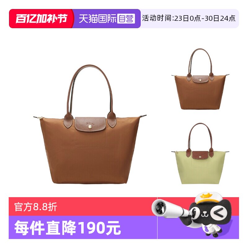 【自营】LONGCHAMP/珑骧女士中号长柄可折叠手提单肩包 2605 089
