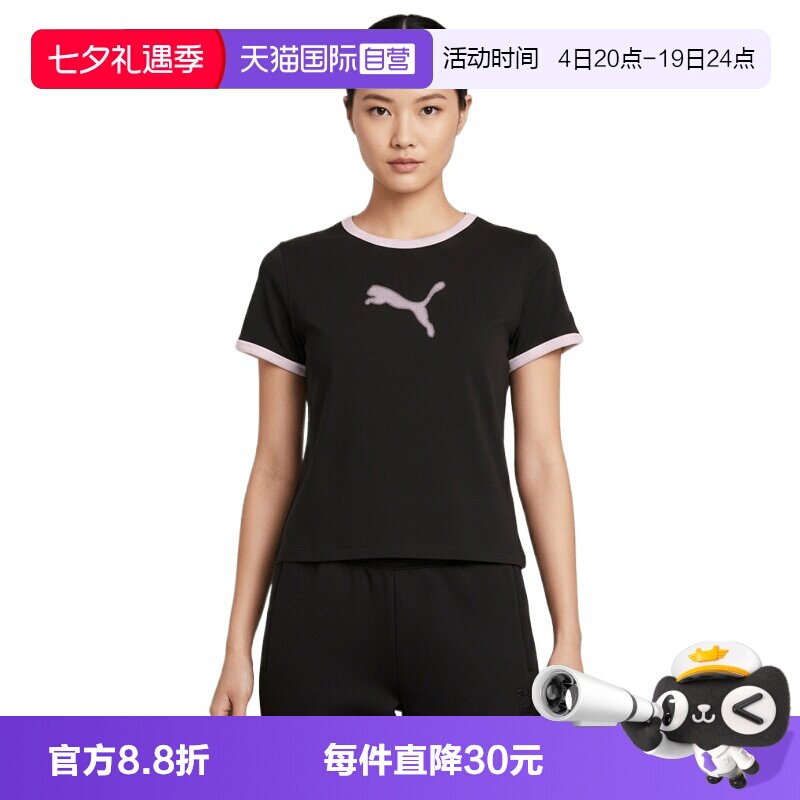 【自营】Puma彪马PPG SS ringer Tee女子运动休闲短袖T恤63786501